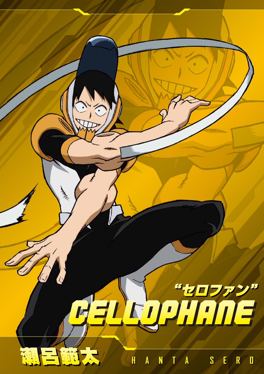 ヒロアカ キャラクター名鑑】 瀬呂範太 (せろ はんた) ヒーロー名