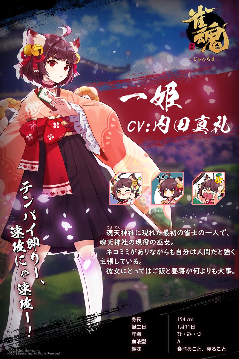 [新品未開封] マックスファクトリー ねんどろいど 雀魂-じゃんたま- 一姫 アクションフィギュア】雀魂-じゃんたま- ねんどろいど 一姫 | アニメイト