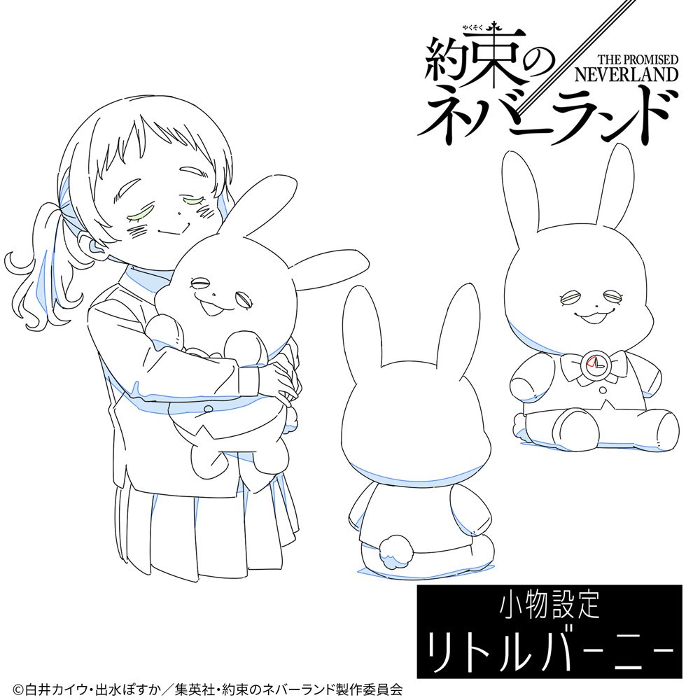 📝毎日更新！ アニメ #約ネバ 制作レポ 本日は小物設定【リトル