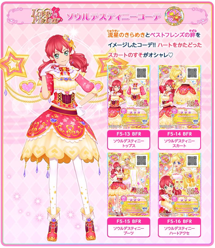 いよいよ明日🎵】明日11月29日(木)よりDCDアイカツフレンズ！5弾キセキ