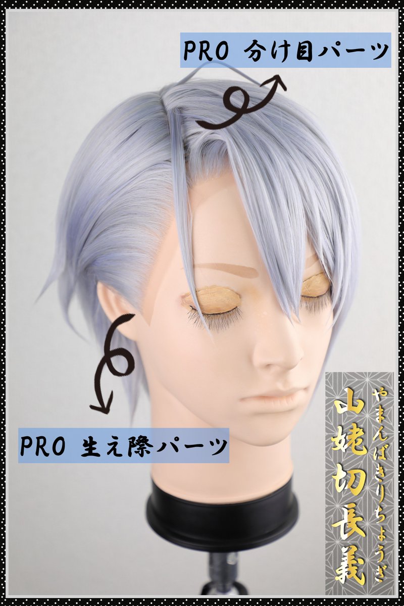 山姥切長義　祝装　コスプレ衣装+ウィッグ