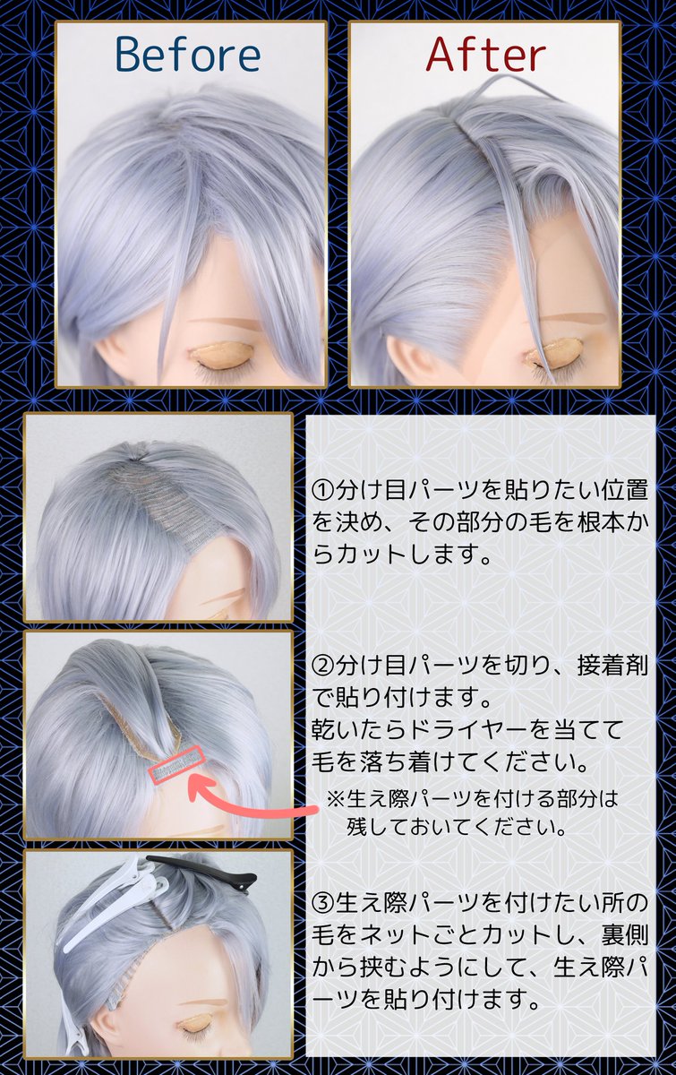 専用ページ【山姥切長義】 Kita96様 ウィッグオーダー