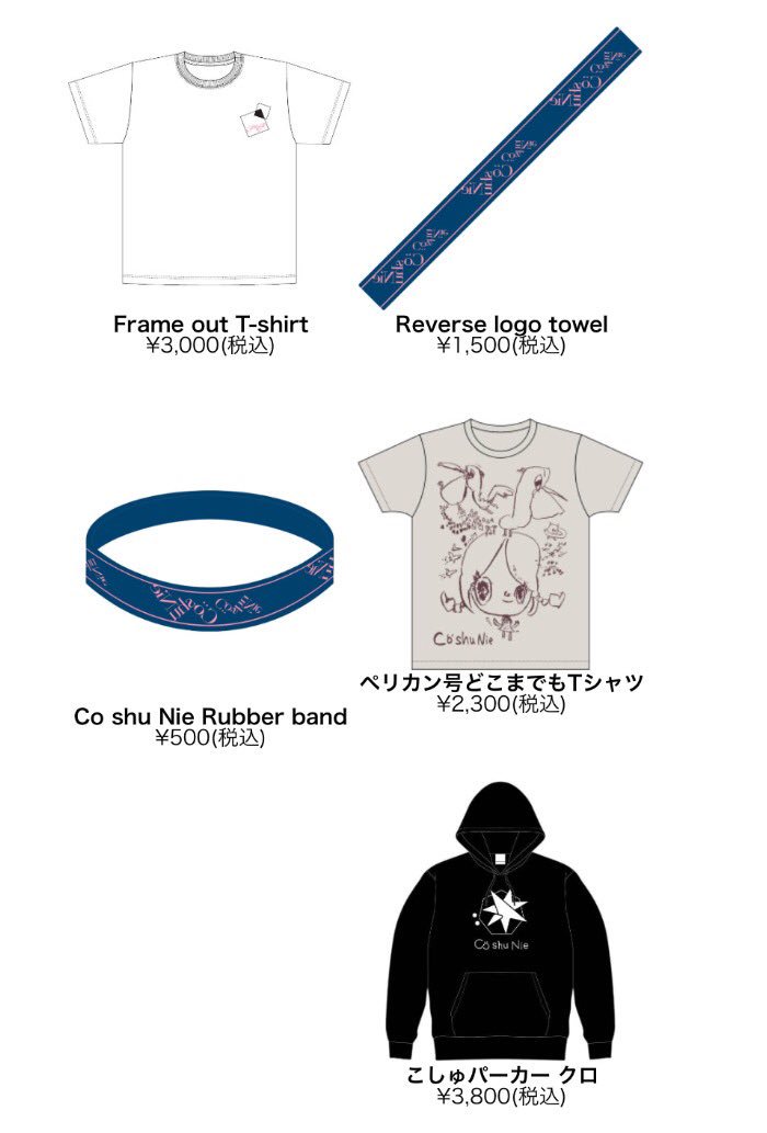 23枚限定品】cö nie／コシュニエ　リメイクアイテム shu