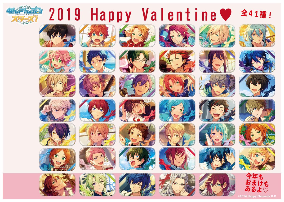 告知】【バレンタインまるかく2019】 まるかくカンバッジの絵柄を公開