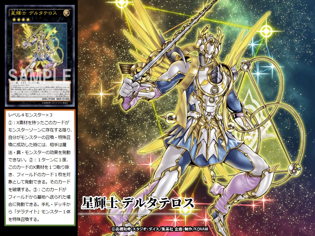 本日の遊戯王OCGカード紹介】こちらのカードが登場したのは約4年前