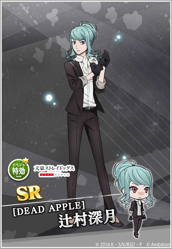 お知らせ】明日のメンテナンス後からは、新たな[DEAD APPLE