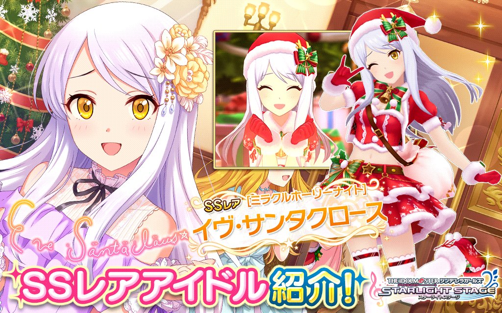 プロデューサーさんと一緒に、クリスマスの空を駆け抜けます～♪』 SS