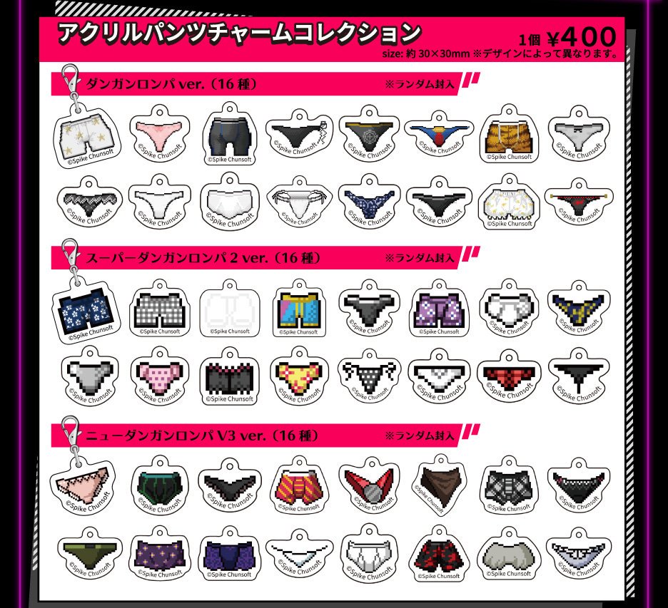 買取】ダンガンロンパ スーダン ナンジャ アクリルパンツチャーム