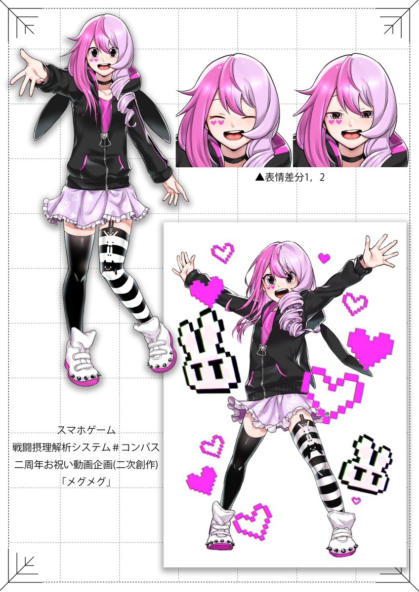 コンパス2周年記念企画イラスト かめちぐさん【 @kame_cmps0 】主催の