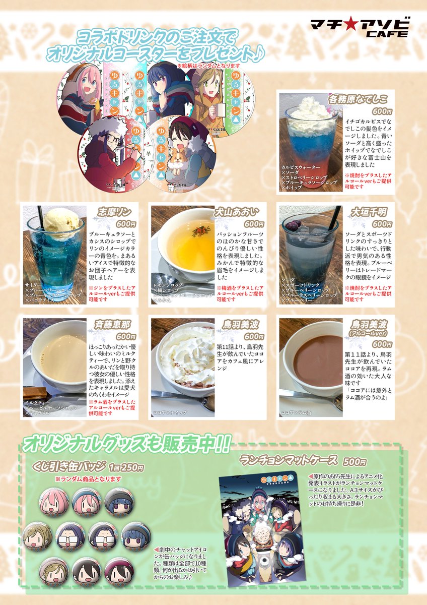 本日のマチアソビカフェ北九州は展示切り替えのため、14時L.O./15時