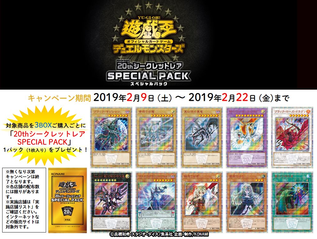 20CP] All Reprints in 20th Secret Rare Special Pack : r/yugioh