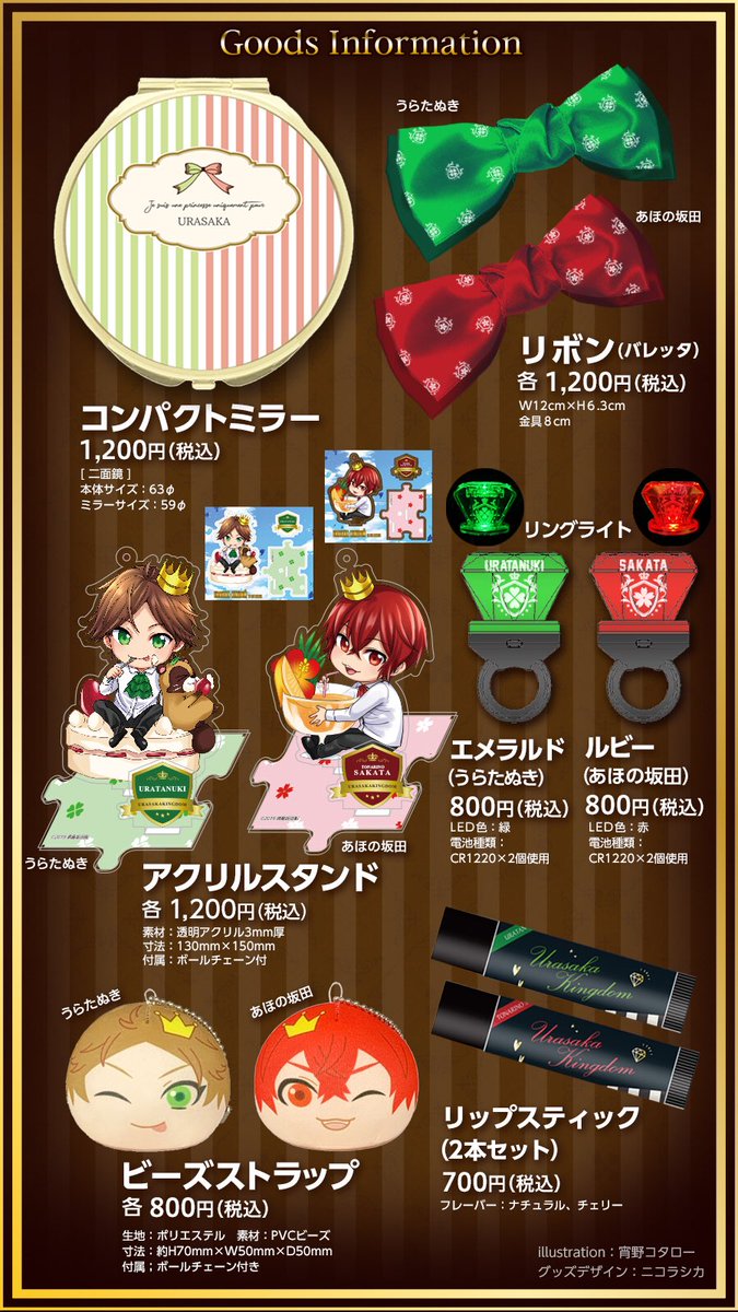 うらさか公式 (@urasaka_info) / Posts / X