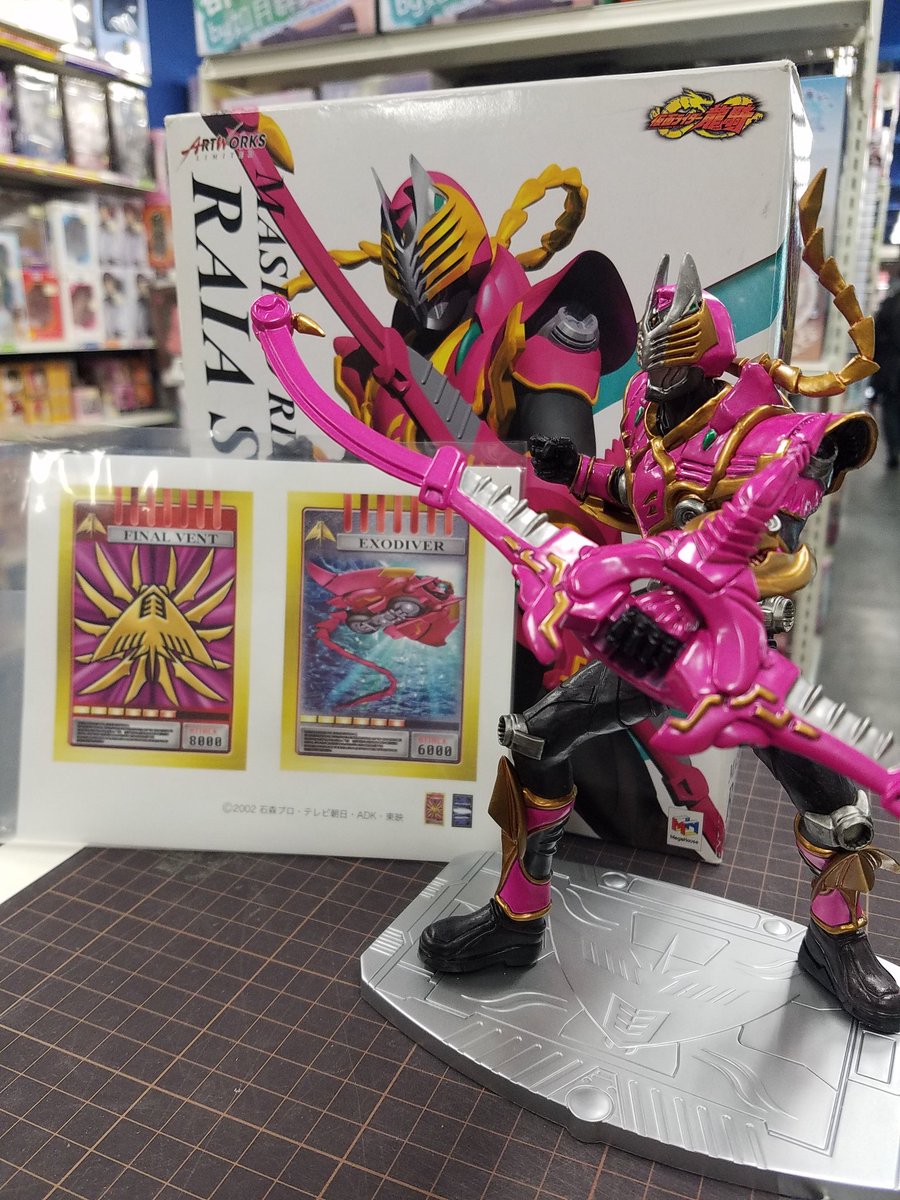 アートワークスから発売された『仮面ライダーライア サバイブ』開封品