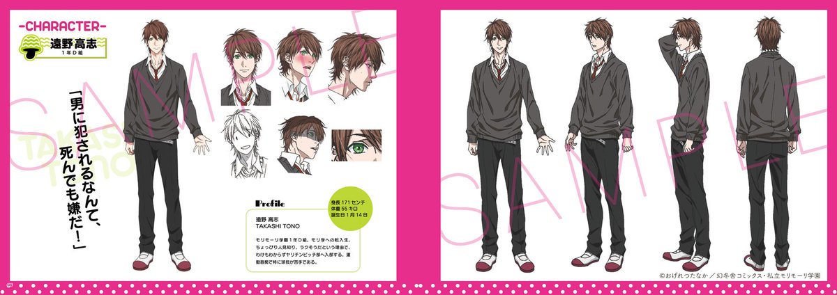 🍄ヤリチン☆ビッチ部 DESIGN WORKS🍄 アニメ「ヤリチン☆ビッチ部