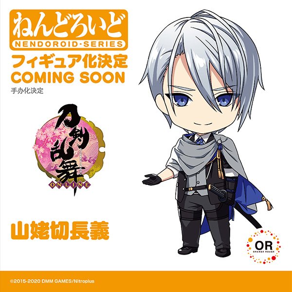 商品化決定／ 「ねんどろいど 山姥切長義」 #刀剣乱舞 #とうらぶ