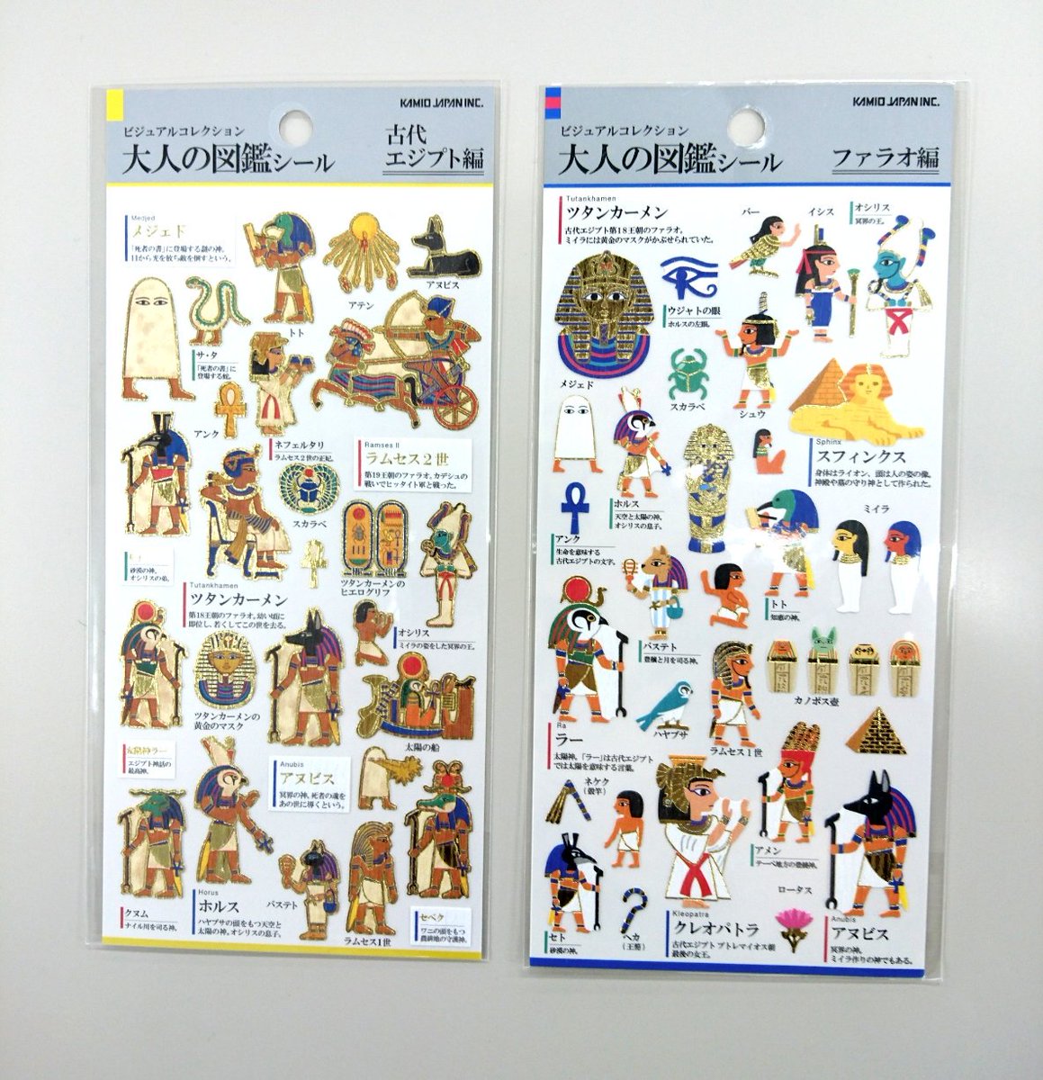 せっかくなので、新旧大人の図鑑シール～エジプト編～並べてみた。 旧