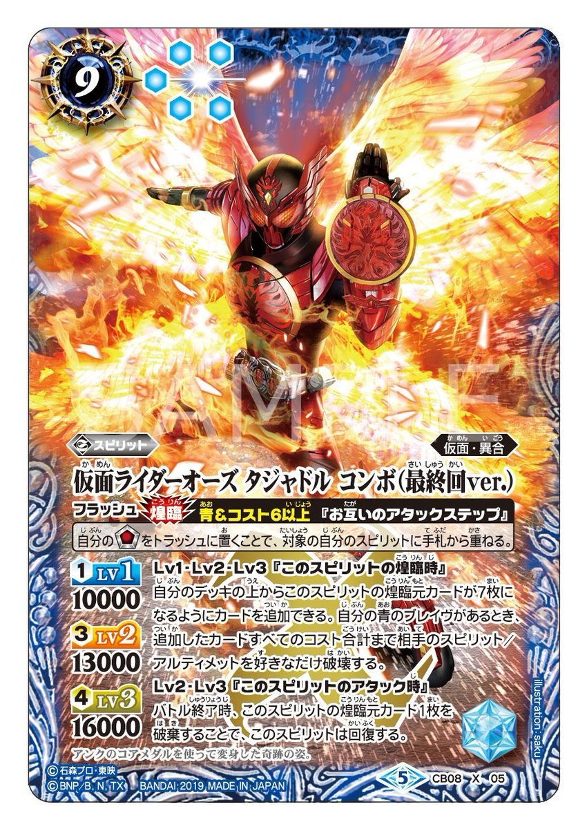 CB08カード紹介】 煌臨時に煌臨元カードが7枚になるようにカードを追加