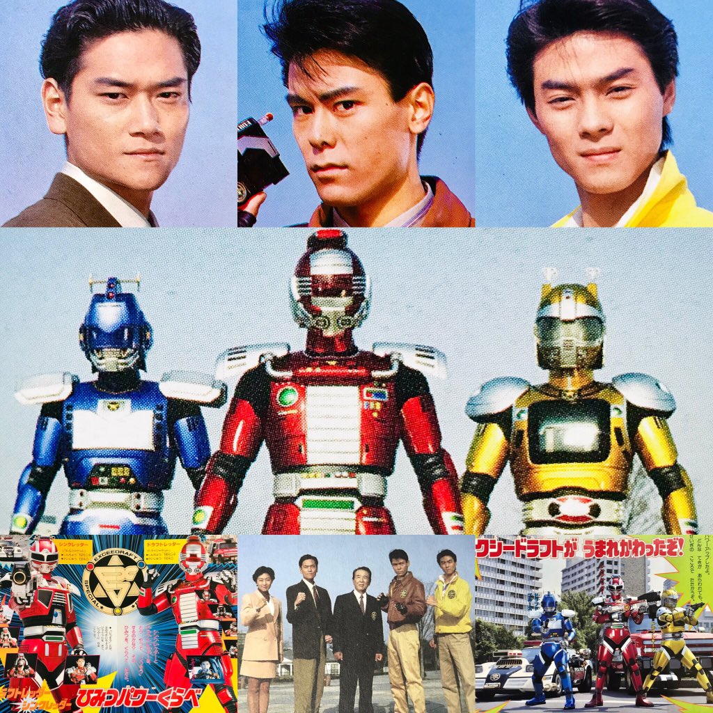 今日は何の日 #特捜エクシードラフト （1992年2月2日放送開始