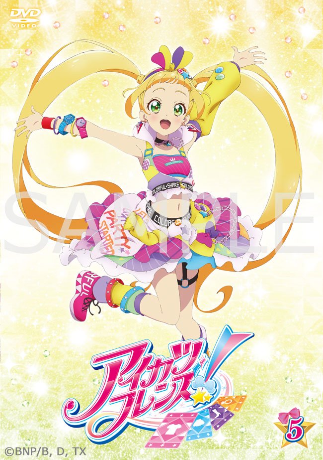 3月2日発売アイカツフレンズ！DVD5巻の描き下ろしジャケットを初公開