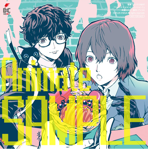 2／25発売『ペルソナ5 メメントスミッション』 第1巻購入者特典だ