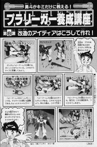 サンドロックのバリエーションといえばプラリーガー的には外せないのが