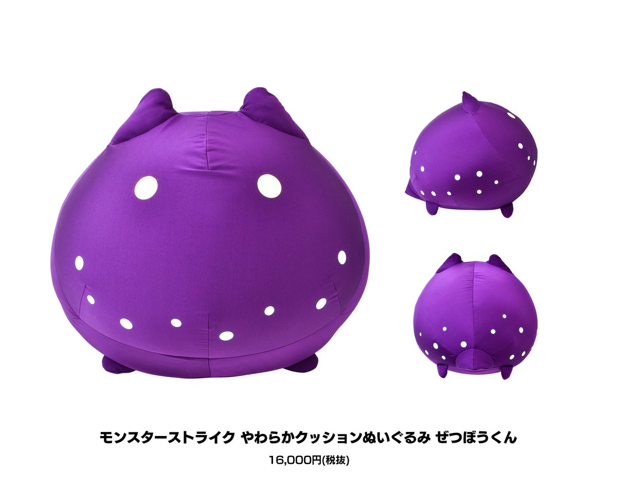 新商品情報】 #モンスト より 「やわらかクッションぬいぐるみ ぜつ