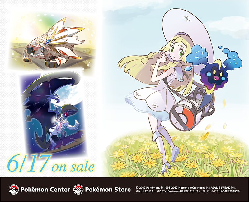 6月17日（土）、『ポケットモンスター サン・ムーン』で活躍する