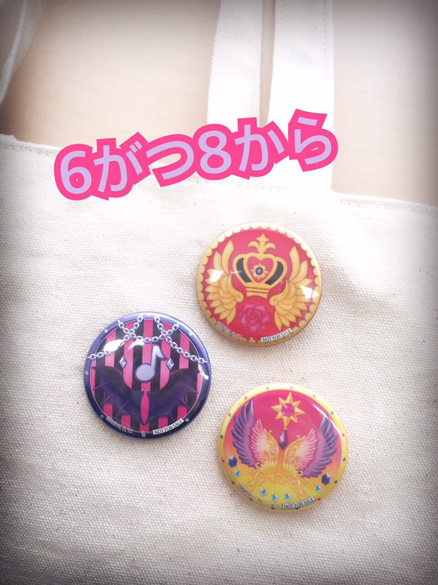 アイカツ！スタイル東京駅店限定💕星のツバサ2弾がスタートする6月8日