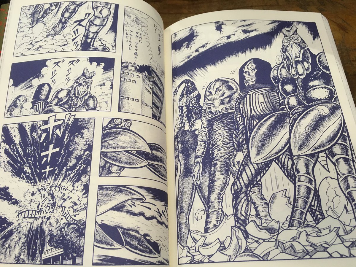 楳図かずお先生の「ウルトラマン 完全版」2巻を読んできた。読むの