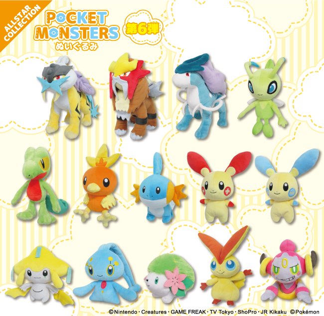 ぬいぐるみメーカー三英貿易から、ポケモンぬいぐるみ第6弾が登場