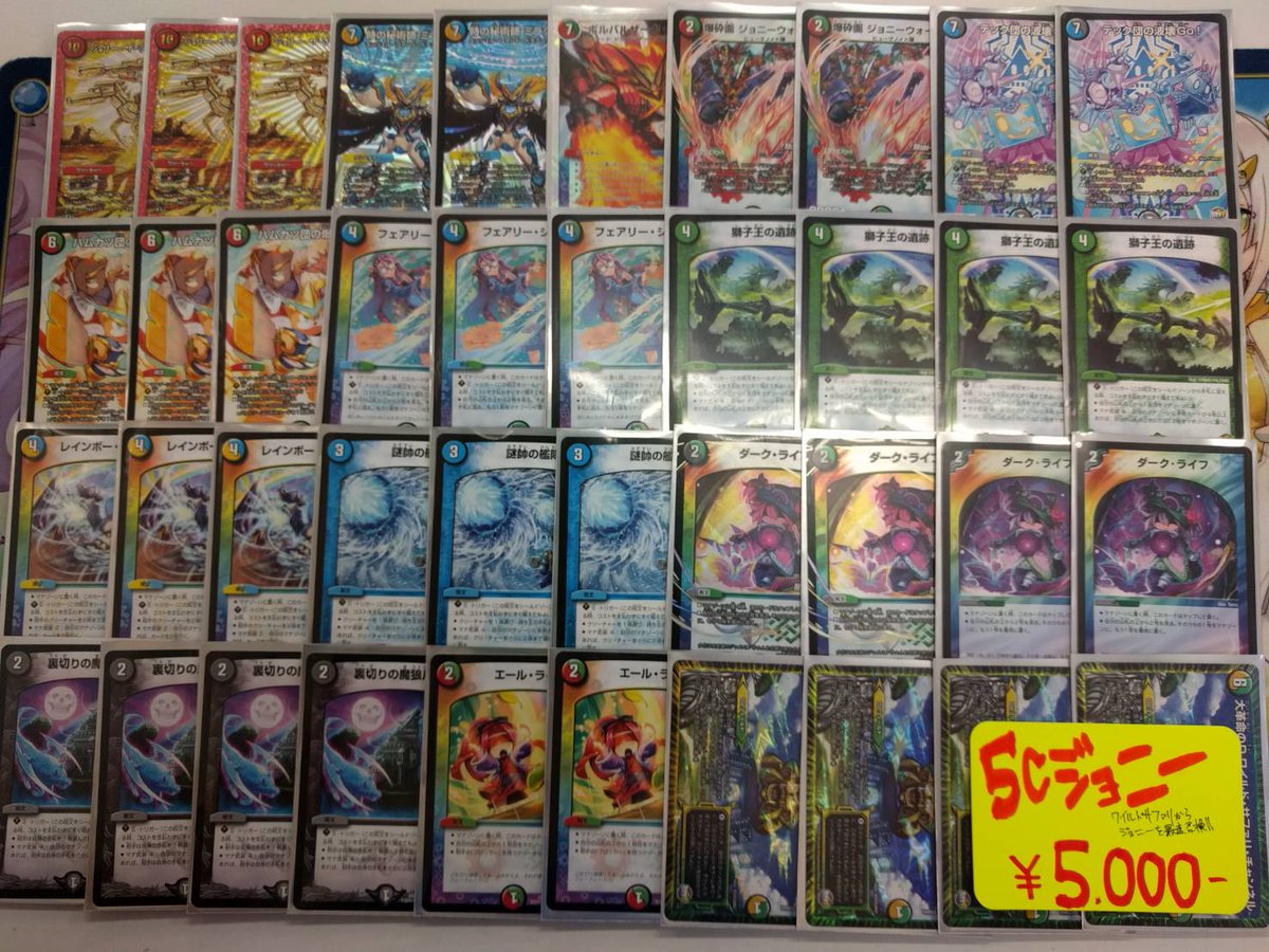 デュエルマスターズ】構築済みデッキコーナーに『5Cビッグマナ』を追加