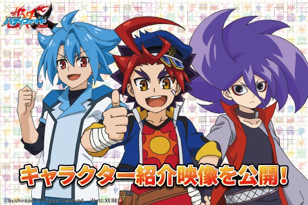 牙王とタスクとガイトのキャラクター紹介映像が公開！！みんなのこれ