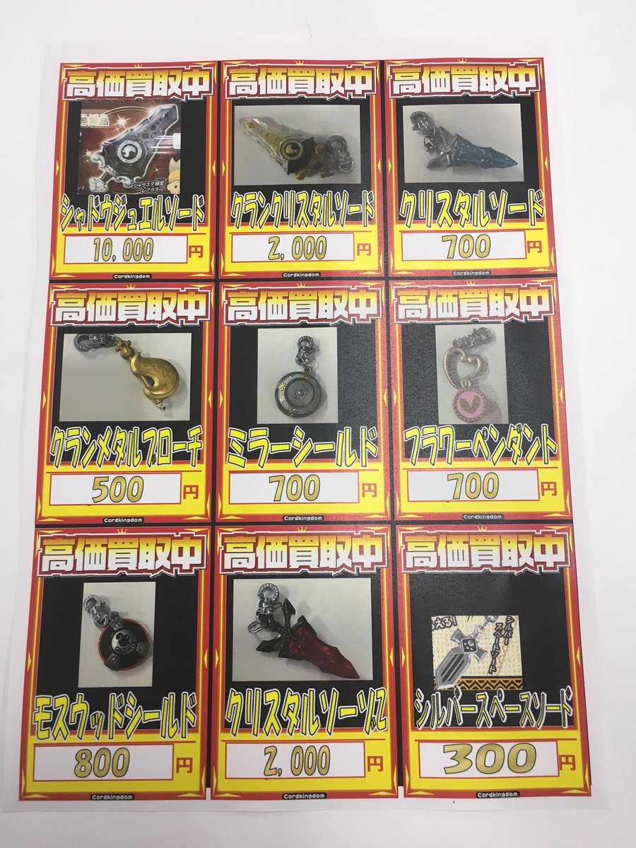 スナックワールド ジャラの買い取りはじめました。 個別販売