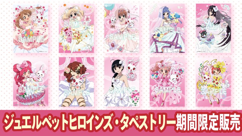 カードゲーム「リルリルフェアリルとジュエルペットの魔法のエプロン