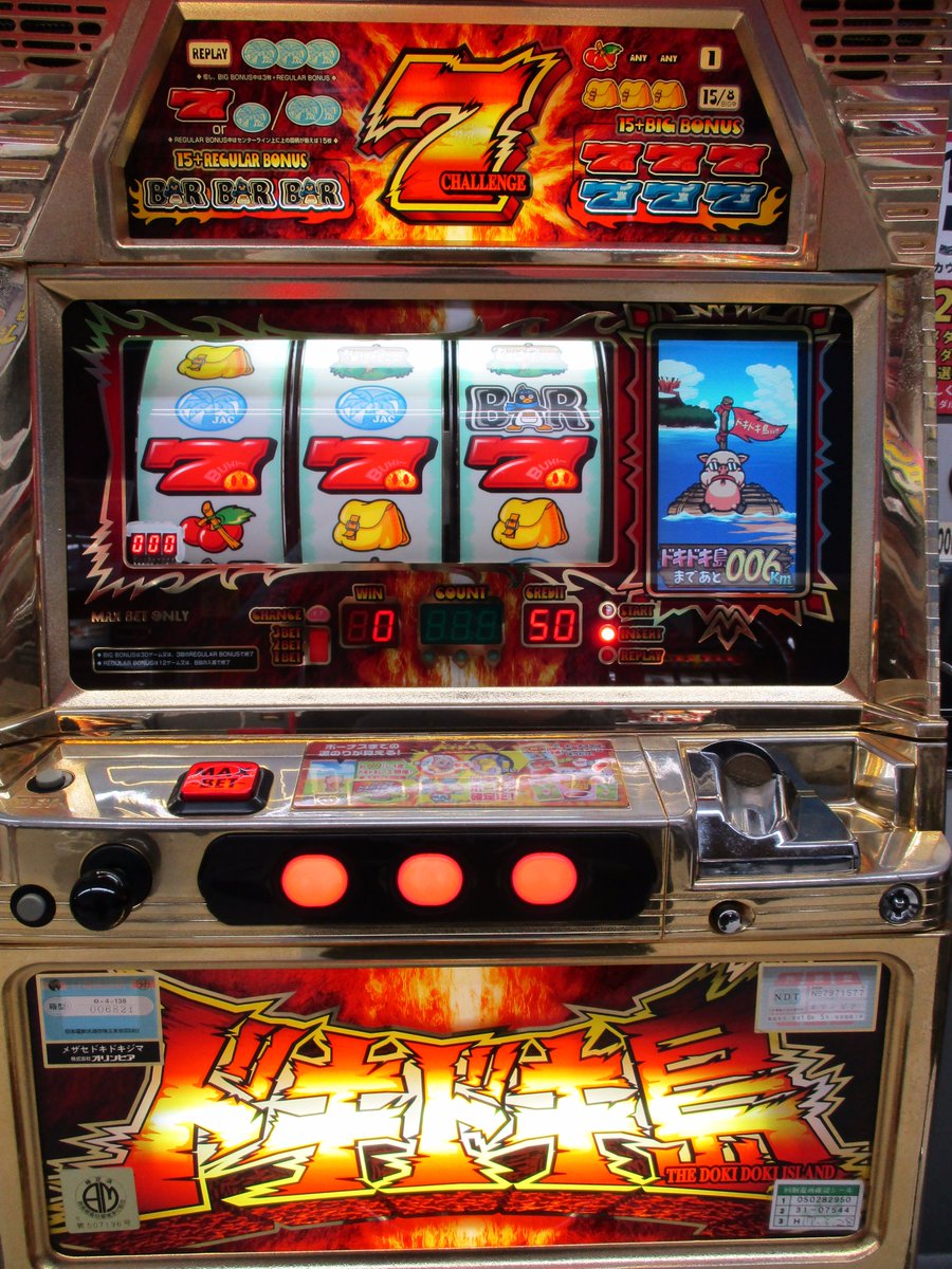 今回の導入機種紹介は4号機「目指せ！ドキドキ島」です。 ボーナス