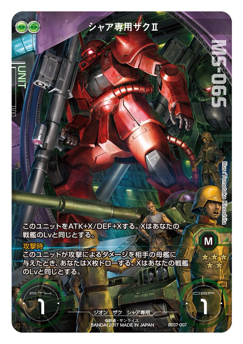 GUNDAM CROSS WAR (@GundamCrossWar) / Posts / X