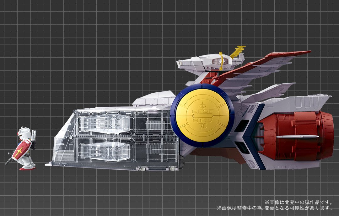 FW GUNDAM CONVERGE ホワイトベースキャンペーン」で当たる＜ホワイト