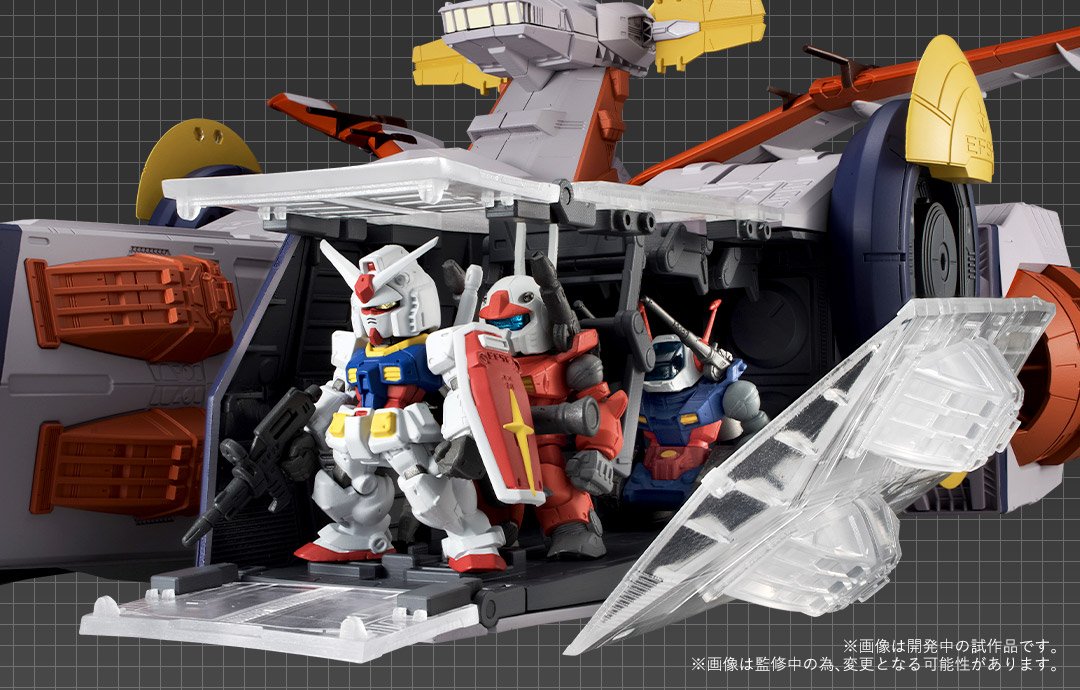 FW GUNDAM CONVERGE ホワイトベースキャンペーン」で当たる＜ホワイト