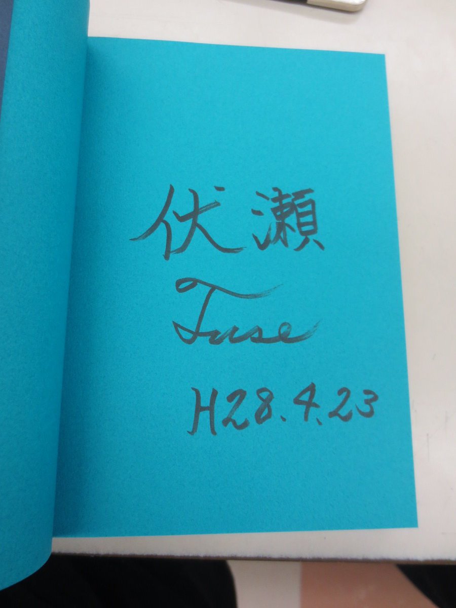 岩瀬書店福島駅西口店です。 本日転生したらスライムだった件1巻の
