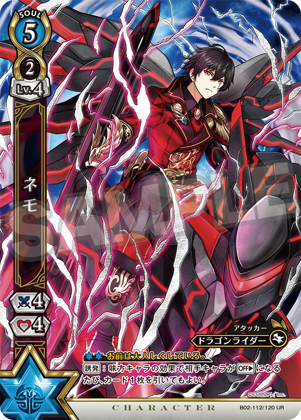 カード紹介】本日のカード紹介は「ネモ」！効果で相手をOFFにした時に