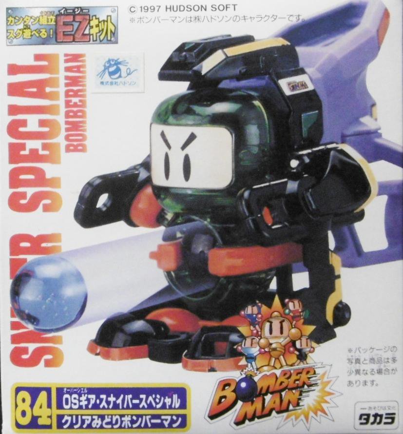 OSギア・スナイパースペシャル クリアみどりボンバーマン この