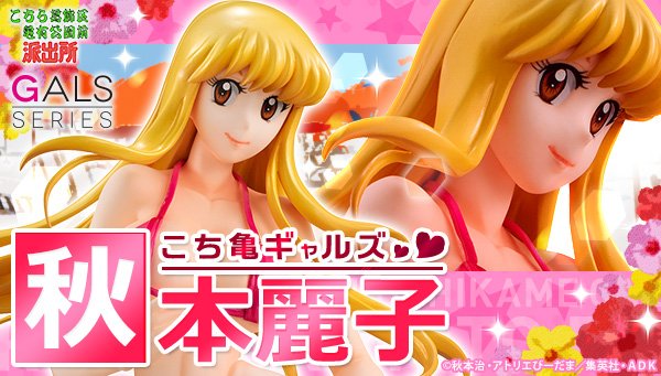 限定商品】まさかのキャラクターがギャルズ新シリーズから登場