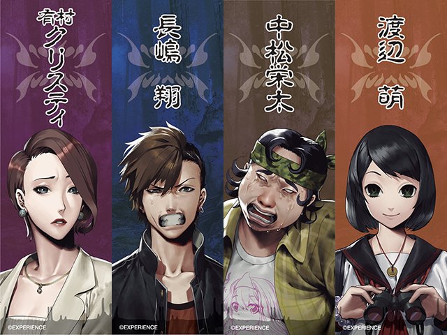 アンケート】 『死印』第2弾グッズアクリルキーホルダーに起用する