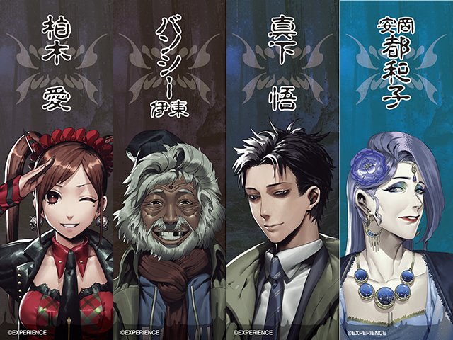 アンケート】 『死印』第2弾グッズアクリルキーホルダーに起用する