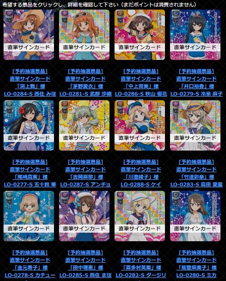 lycee ガールズ&パンツァー西住まほ直筆サイン