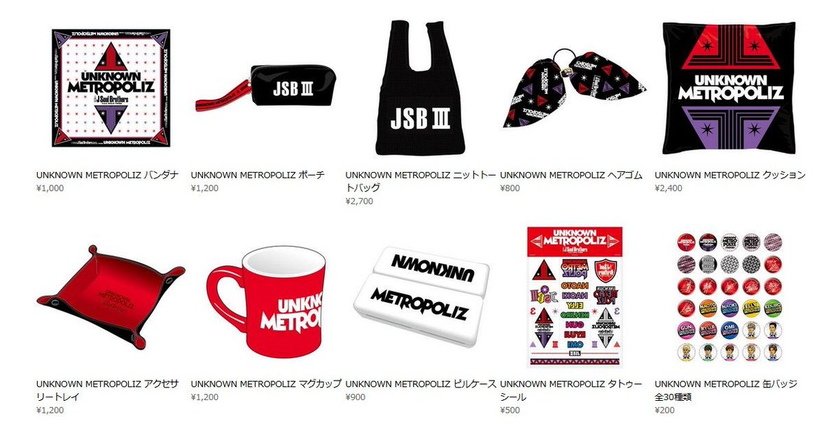 JSB】三代目J Soul Brothers LIVE TOUR