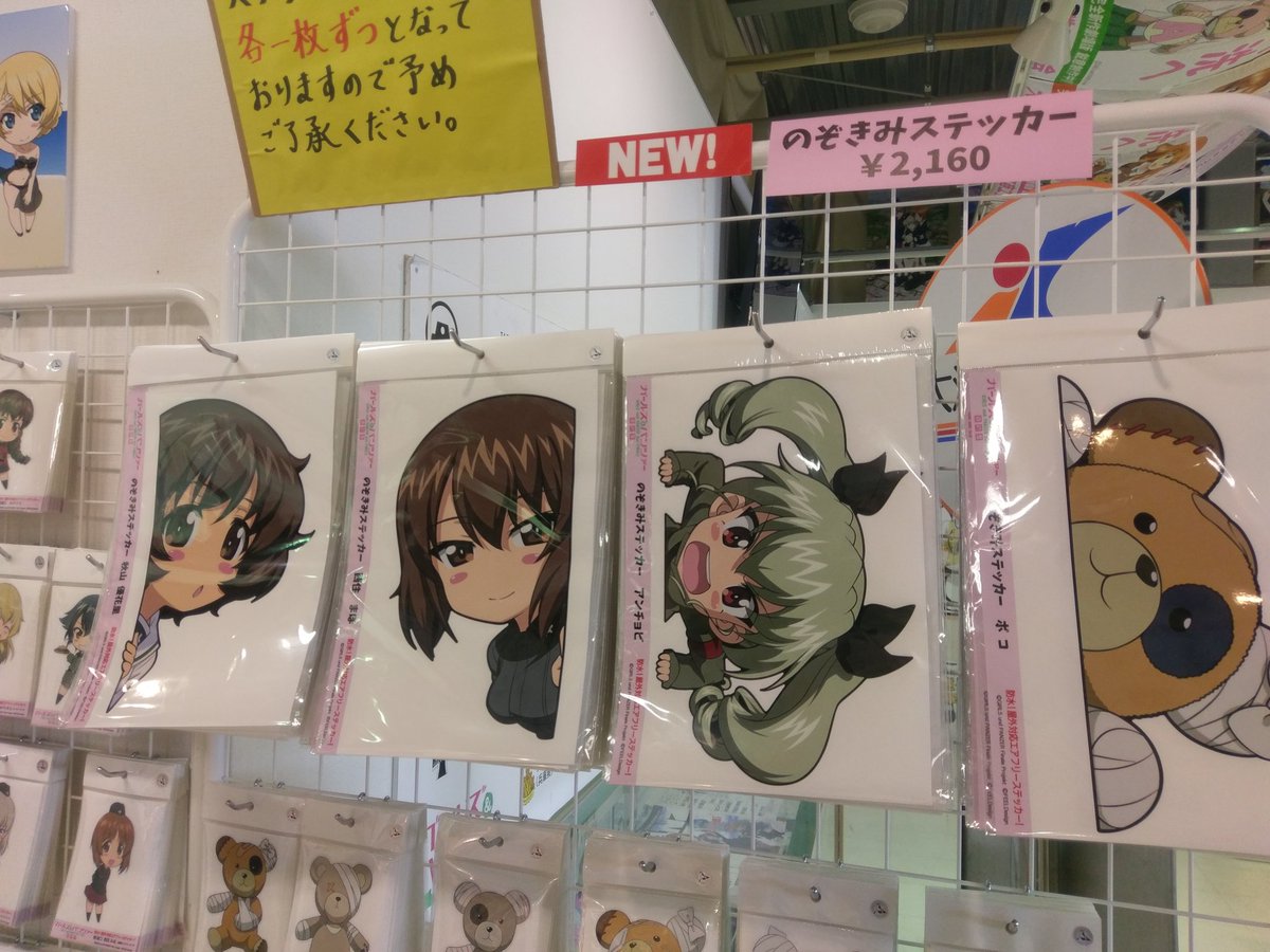 お知らせです。本日よりフィールデザイン様の新商品、アンツィオ高校