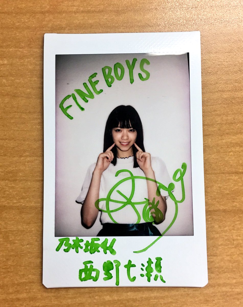 Twitter企画】今月号に登場いただいている、西野七瀬さんのサイン入り