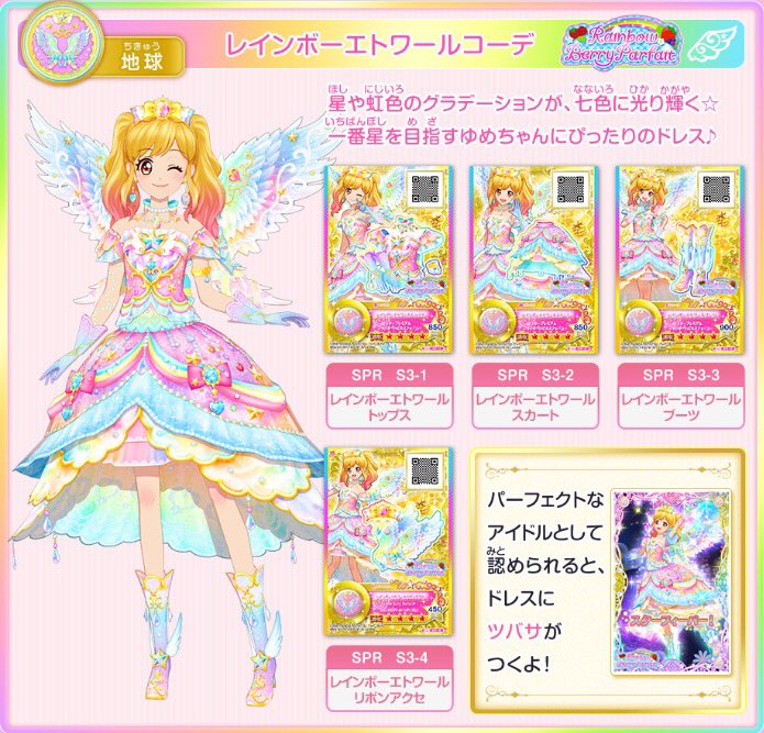 HPでTVアニメ「アイカツスターズ！」の最新話を無料公開したよ✨ついに