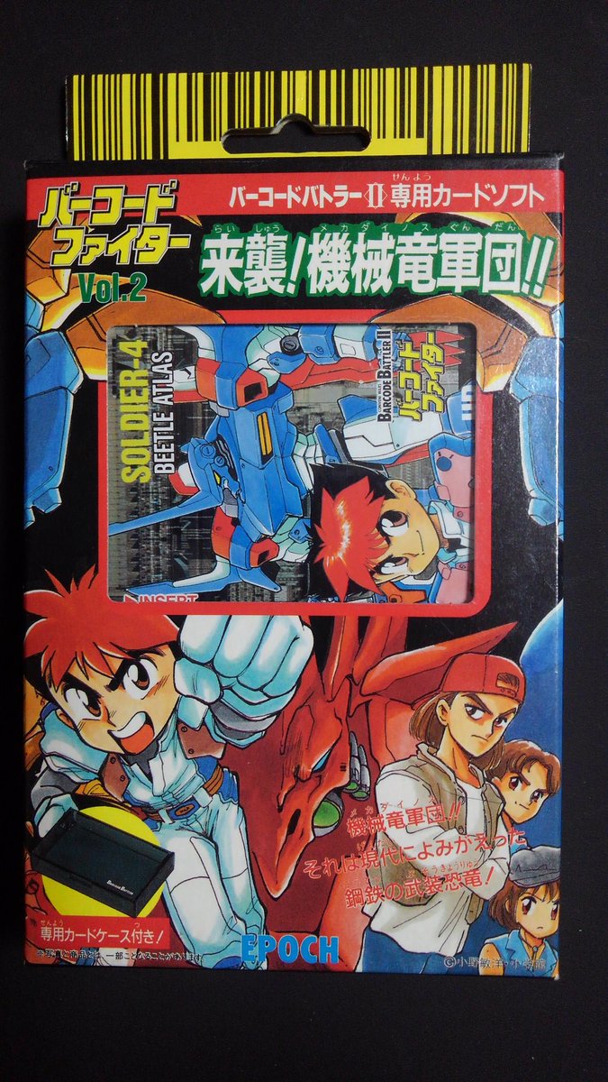 小野先生がパッケージイラストを紹介したので、実際のバーコード
